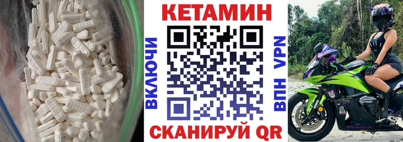 КЕТАМИН VHQ МЕГА ТОР Олонец